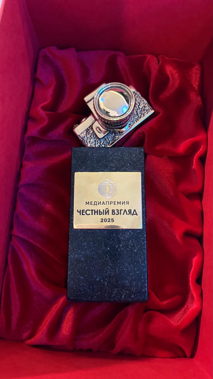 Media Excellence Trophy