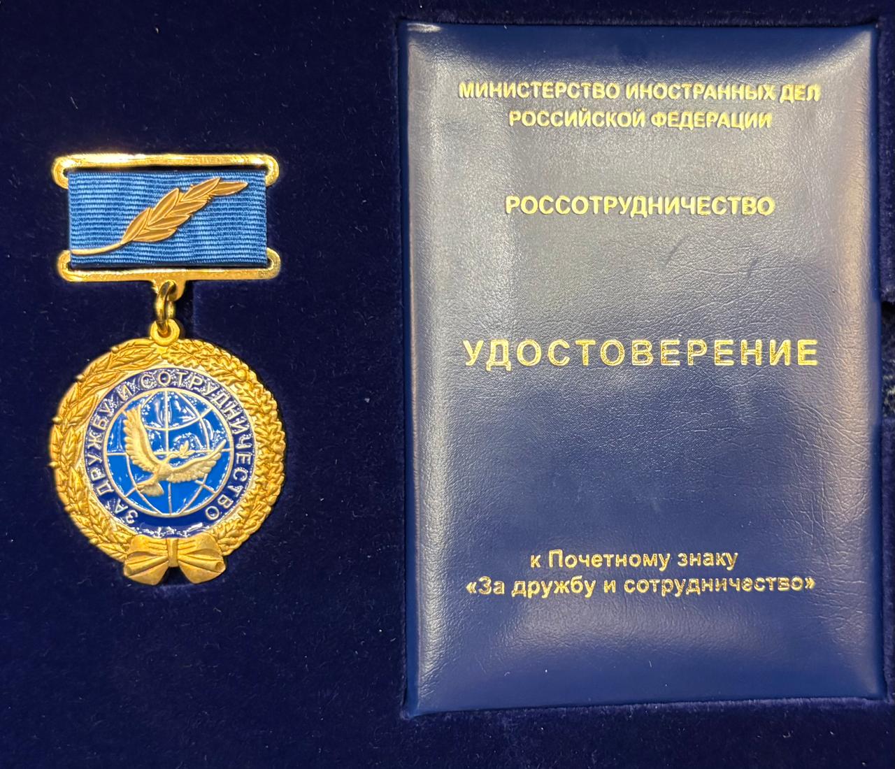 Russian Federation Medal